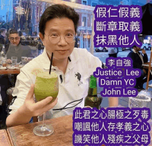 a man sitting at a table holding a drink with justice lee damn yc and john lee written on it