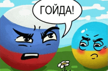 a cartoon of a russian and a ukrainian ball with a speech bubble that says " goyda "