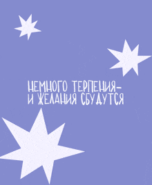 a purple background with white stars and the words " nemnoho terpeneia "