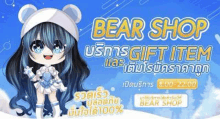 Bear Shop Meme