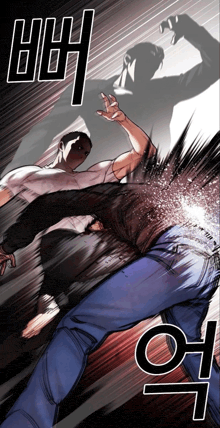 a man is being kicked in the back by another man with a shadow of another man behind him