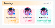 a screenshot of a website showing the rankings for top 1 gifter and top 1 star and top 1 contributor