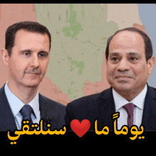 two men standing next to each other with a heart in the middle and arabic writing