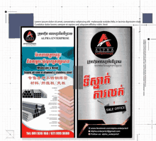 a flyer for alpha enterprise shows a stainless steel pipe