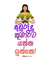 a sticker with a woman in a green dress and the words " abansavarududu "