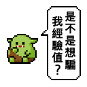 a pixel art of a green goblin with a speech bubble in a foreign language .