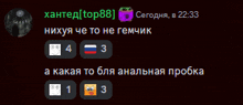 a screenshot of a foreign language with a purple box that says ' top88 '