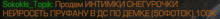 a blurred image of a sign that says sokoks topic