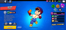 a screenshot of a game called brawl stars with a character named feng