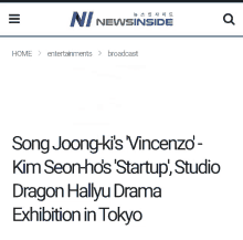 a screen shot of a news inside article about song joong-ki 's vincenzo