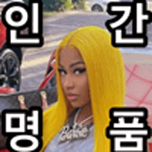 nicki minaj is wearing a yellow wig and a louis vuitton purse .