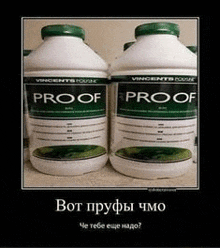 two bottles of proof are on a table