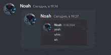 a screenshot of a chat with the name noah on it