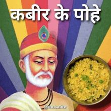 a painting of a man with a bowl of food and the words kabir ke pohe on the bottom