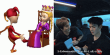 a cartoon of a princess sitting on a throne next to a cartoon of a man in a car