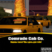 an advertisement for comrade cab co. in russian language