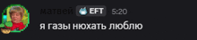 a blurred image of a person with the words matvei eft 5:20 below them