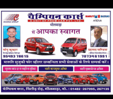 an advertisement for a unit of premium car pvt ltd.