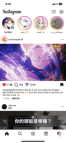 a screenshot of the instagram app showing a crunchyroll post