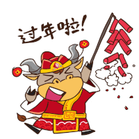 a cartoon of a bull holding a stick of fireworks with chinese writing below it