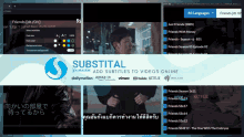 a screenshot of a website that says " substitul " on it