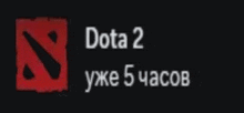 a black background with a red s and the words " dota 2 "