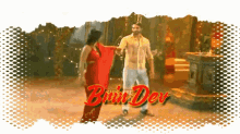 a man and a woman are dancing in front of a sign that says ' burn dev '