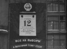 a sign on a wall that says cccp on it