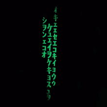 green writing on a black background that says ' eee '