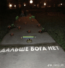 a video game is being played on a sidewalk with a frog in the middle