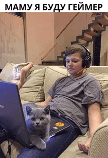 a boy wearing headphones is sitting on a couch with a laptop and a cat laying on his lap