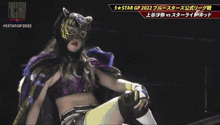 a woman in a wrestling outfit is standing in front of a sign that says fivestar gp 2022