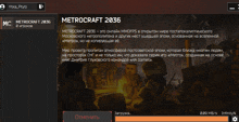 a screenshot of a game called metrocraft 2035