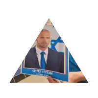 a pyramid with a picture of a man in a suit and tie with hebrew writing