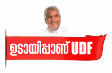 a red banner with udf written on it with a man in the background