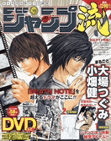 a magazine cover with two anime characters holding a sword and a dvd .