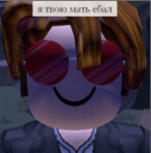 a cartoon character wearing red sunglasses and headphones is smiling with a russian text behind him