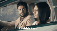 a man is driving a car next to a woman who is sitting in the back seat and the words koshish karo are above them