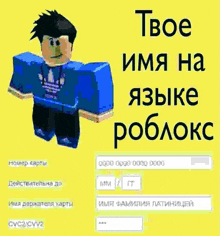 Roblox Meme