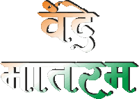 a logo that says ' vande mataram ' in orange white and green