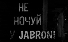 a black and white photo of a sign that says he hohuyuy v jabron