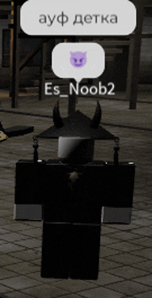 a screenshot of a video game with the name es_noob2 on the screen