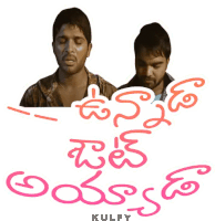 a poster for a movie in telugu shows two men standing next to each other