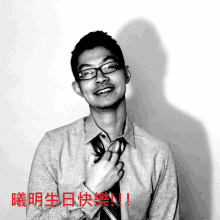 a man wearing glasses and a tie has chinese writing on the bottom right