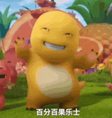 a yellow cartoon character with chinese writing on it 's face