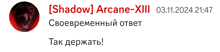 a red circle with the words shadow arcane-xiii written on it