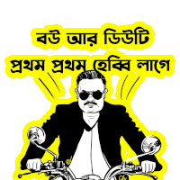 a man in a suit and sunglasses is riding a motorcycle under a yellow sticker that says ' bd ' on it