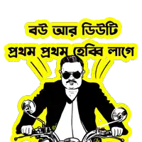 a man in a suit and sunglasses is riding a motorcycle under a yellow sticker that says ' bd ' on it