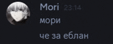 a black background with a picture of a person and the words mori