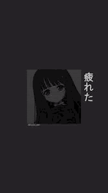 a black and white drawing of a girl with long hair on a black background with chinese writing .